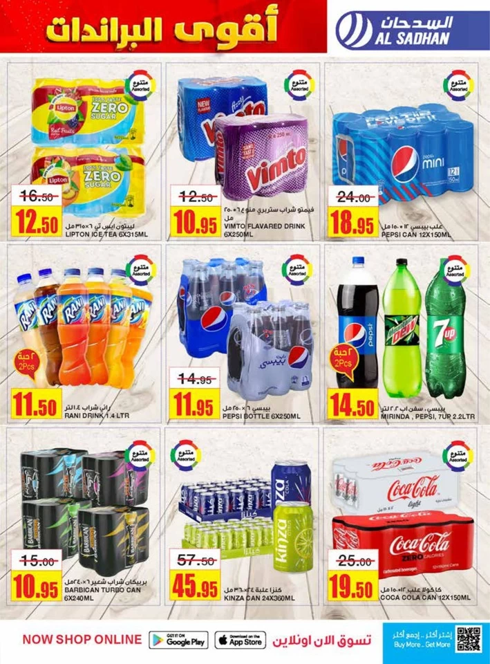 Big Brands Big Offers