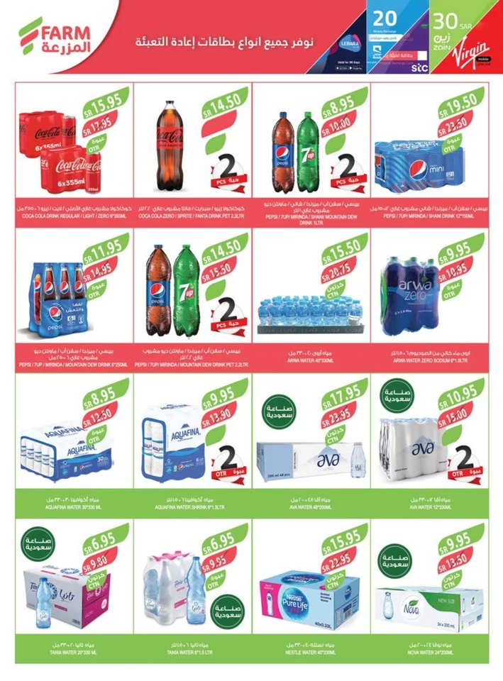 Best Weekly Offers 16-22 October 2024