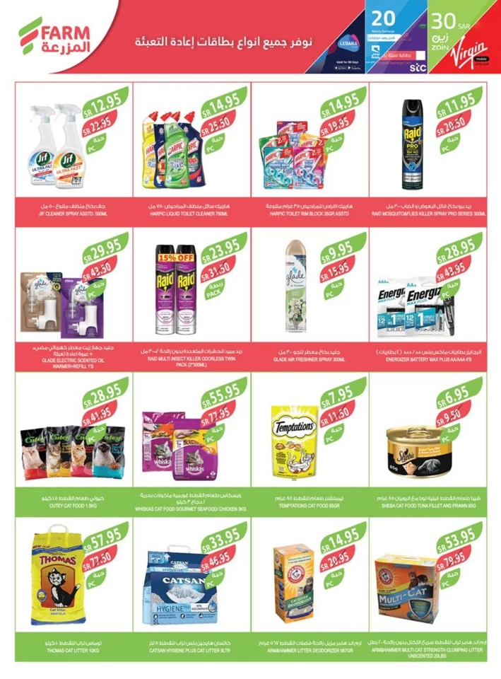 Best Weekly Offers 16-22 October 2024