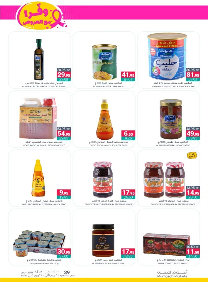 Muntazah Markets Best Savings