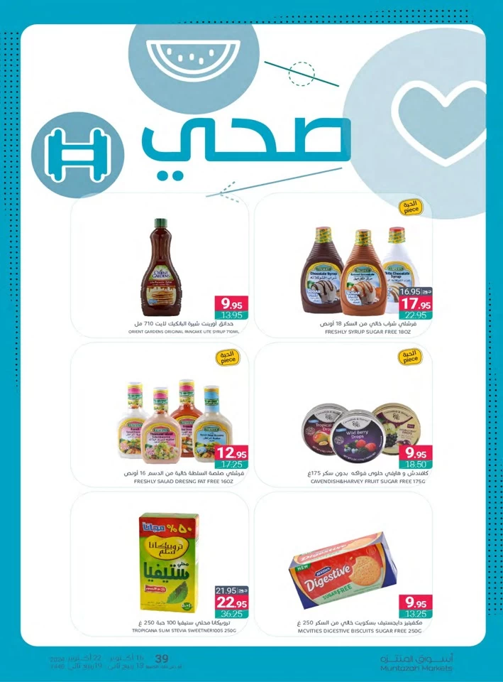 Muntazah Markets Best Savings