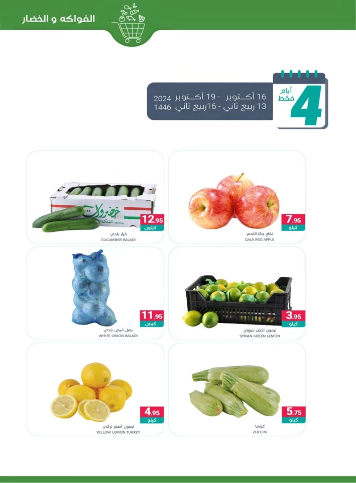 Muntazah Markets Best Savings