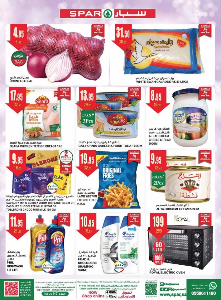 Spar Big Brands Promotion