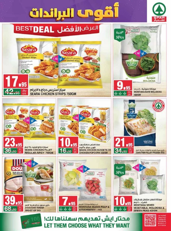 Spar Big Brands Promotion