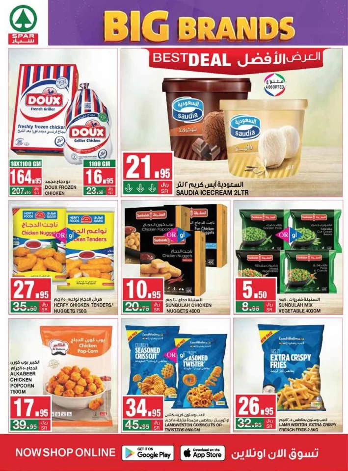 Spar Big Brands Promotion