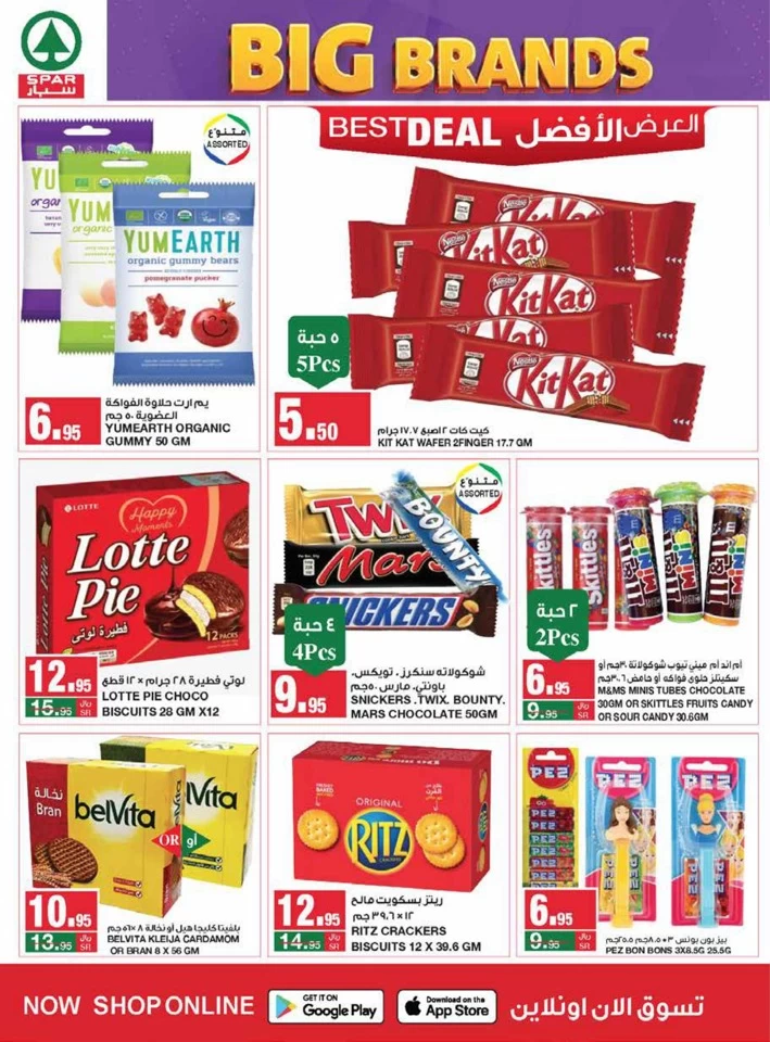 Spar Big Brands Promotion