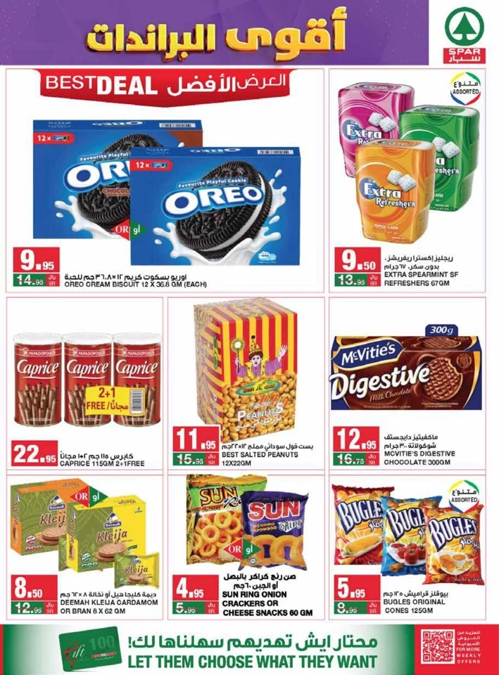 Spar Big Brands Promotion