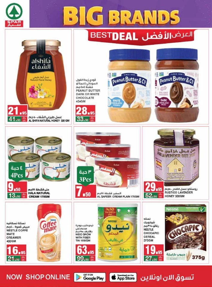 Spar Big Brands Promotion