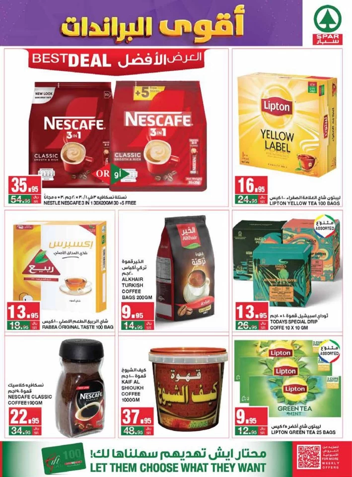 Spar Big Brands Promotion