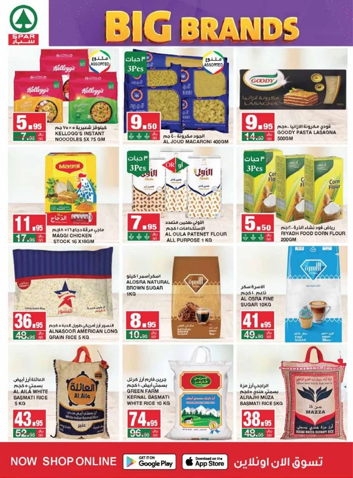 Spar Big Brands Promotion