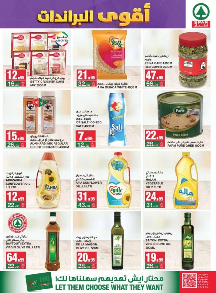 Spar Big Brands Promotion