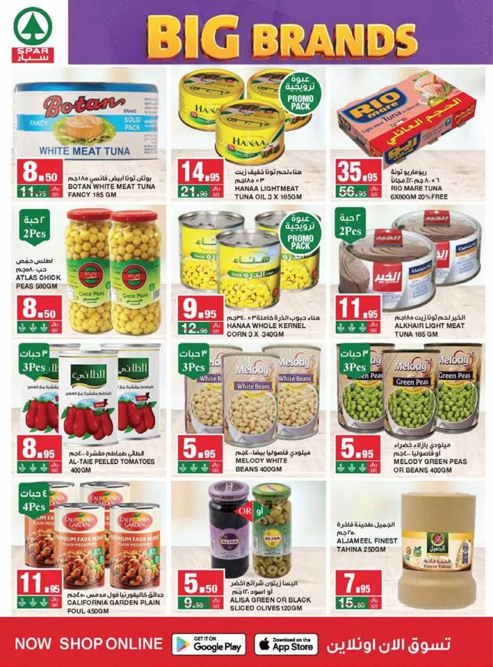 Spar Big Brands Promotion