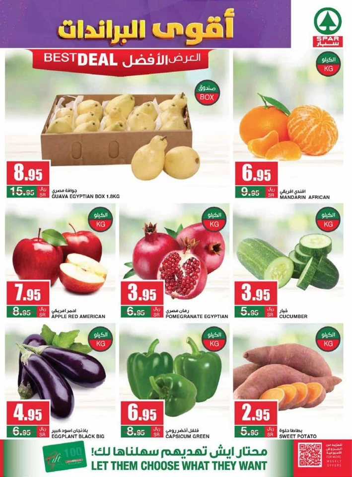 Spar Big Brands Promotion