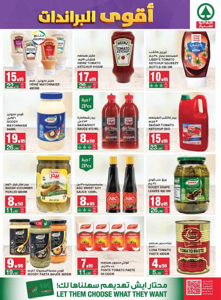 Spar Big Brands Promotion