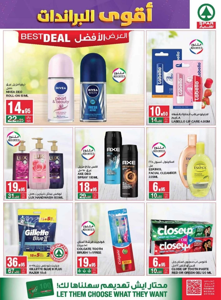 Spar Big Brands Promotion