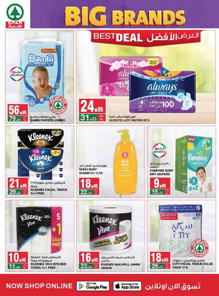 Spar Big Brands Promotion