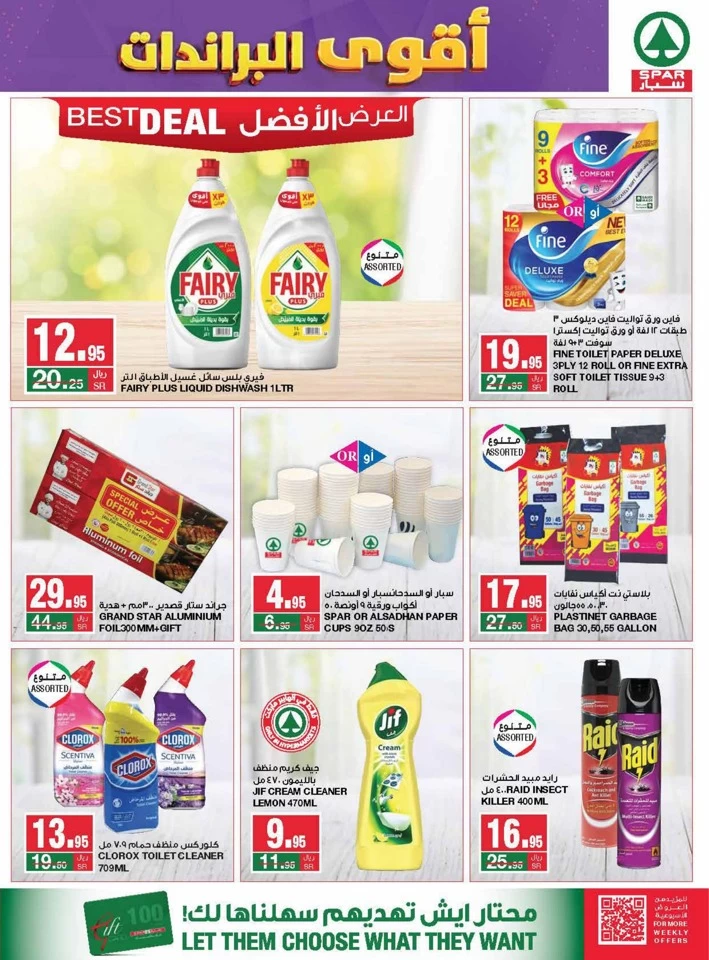 Spar Big Brands Promotion