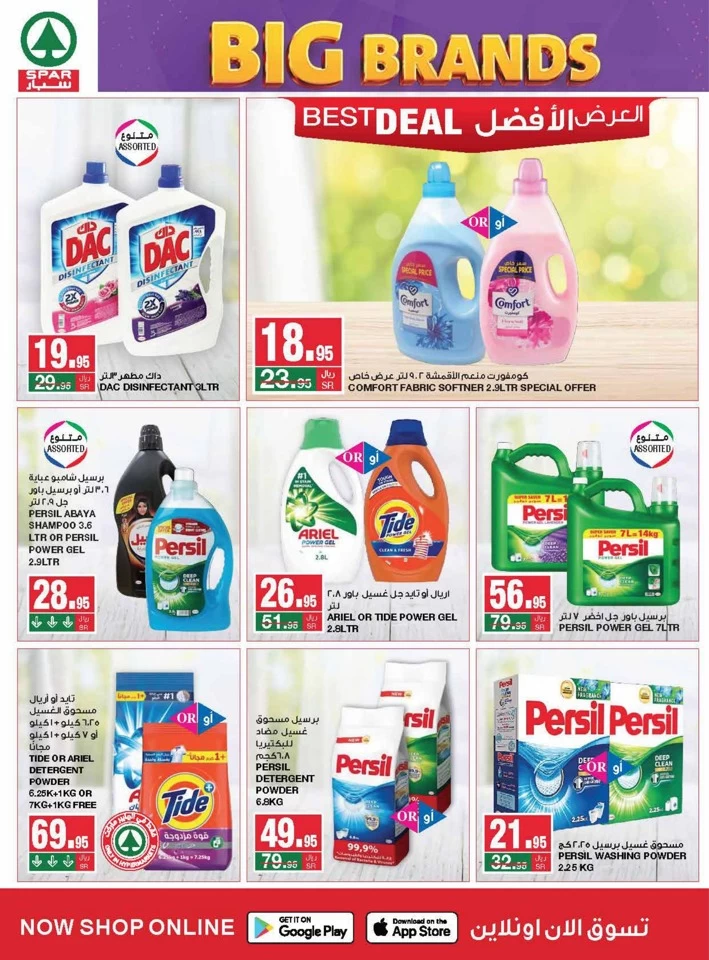 Spar Big Brands Promotion