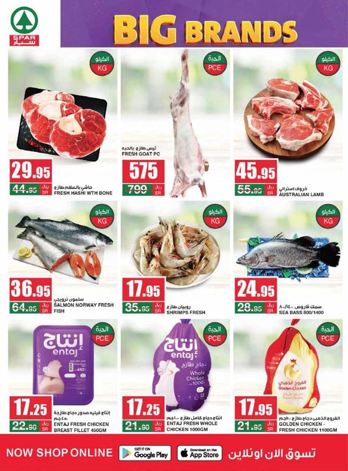 Spar Big Brands Promotion