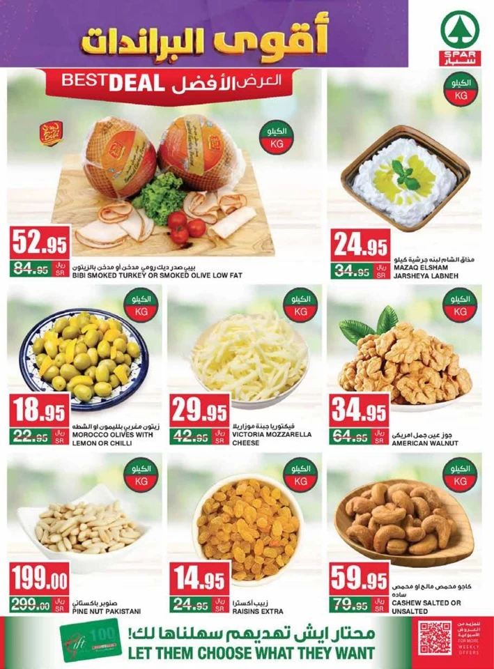 Spar Big Brands Promotion