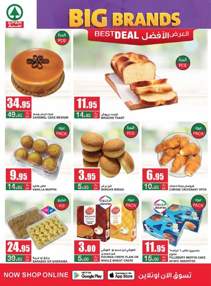 Spar Big Brands Promotion