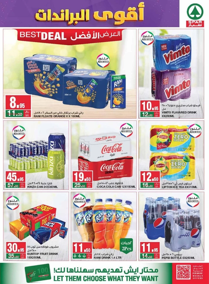 Spar Big Brands Promotion