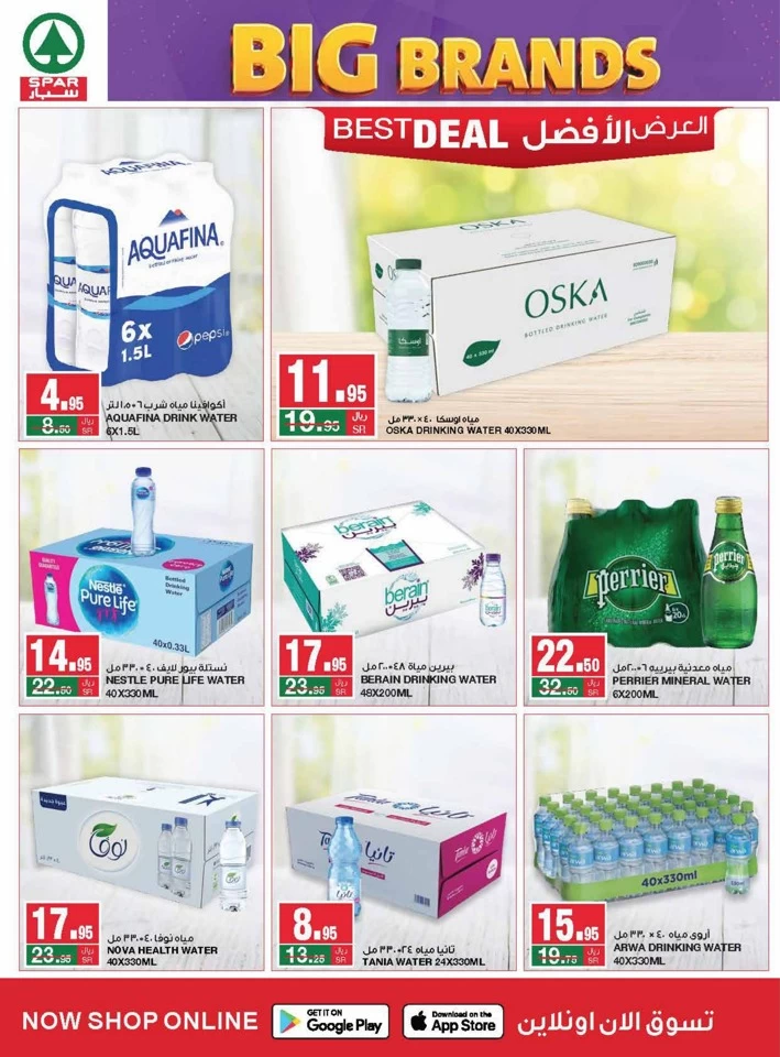 Spar Big Brands Promotion