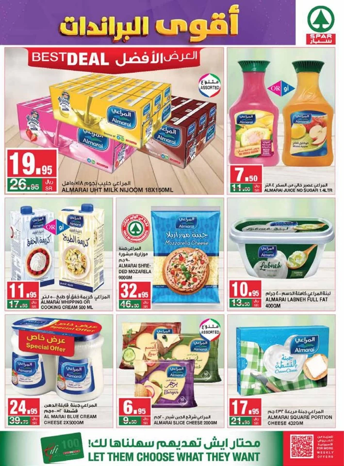 Spar Big Brands Promotion