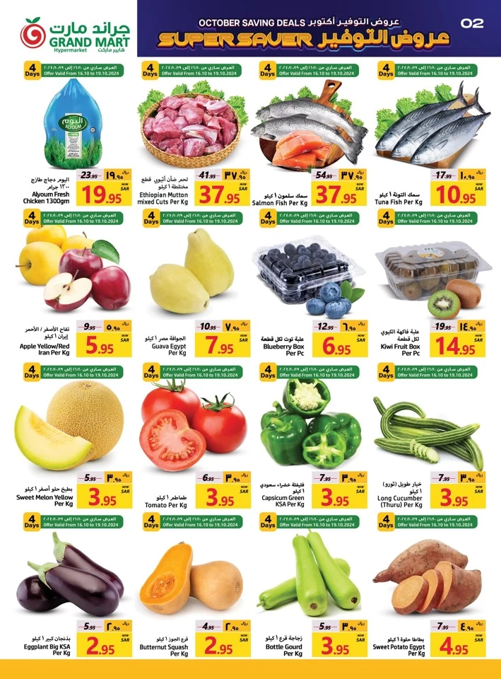 Grand Mart October Savings Deals