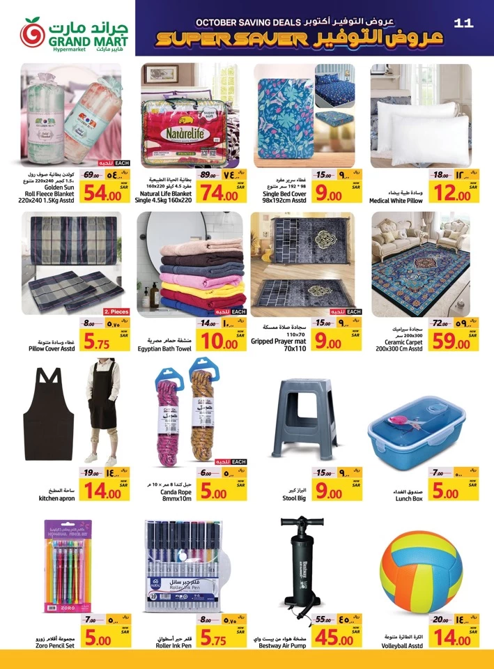 Grand Mart October Savings Deals