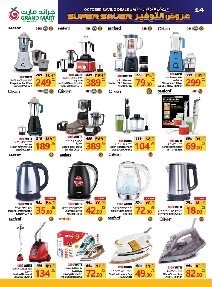 Grand Mart October Savings Deals