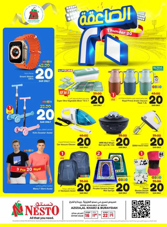 Nesto Riyadh Thunder 20 Sale