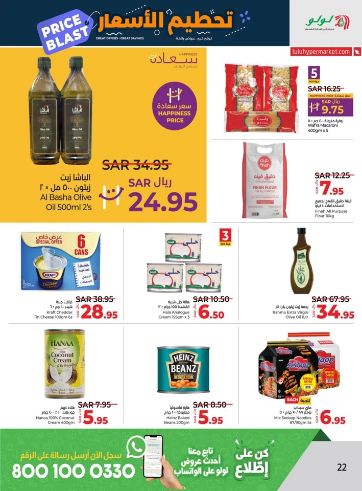 Lulu Riyadh Price Blast