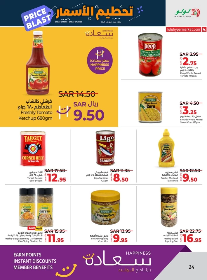 Lulu Riyadh Price Blast