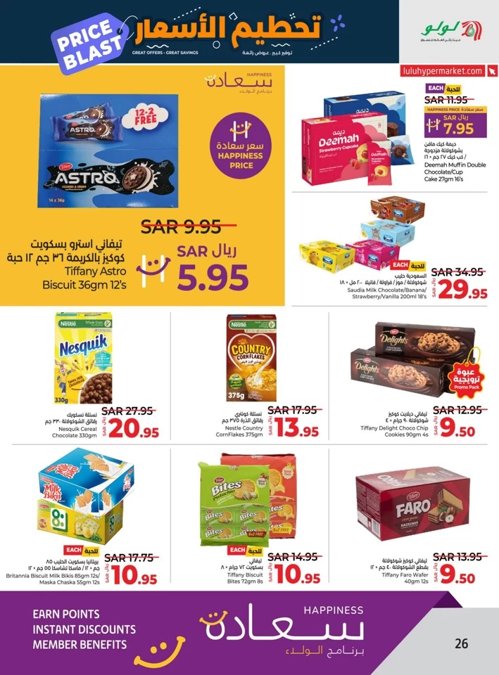 Lulu Riyadh Price Blast