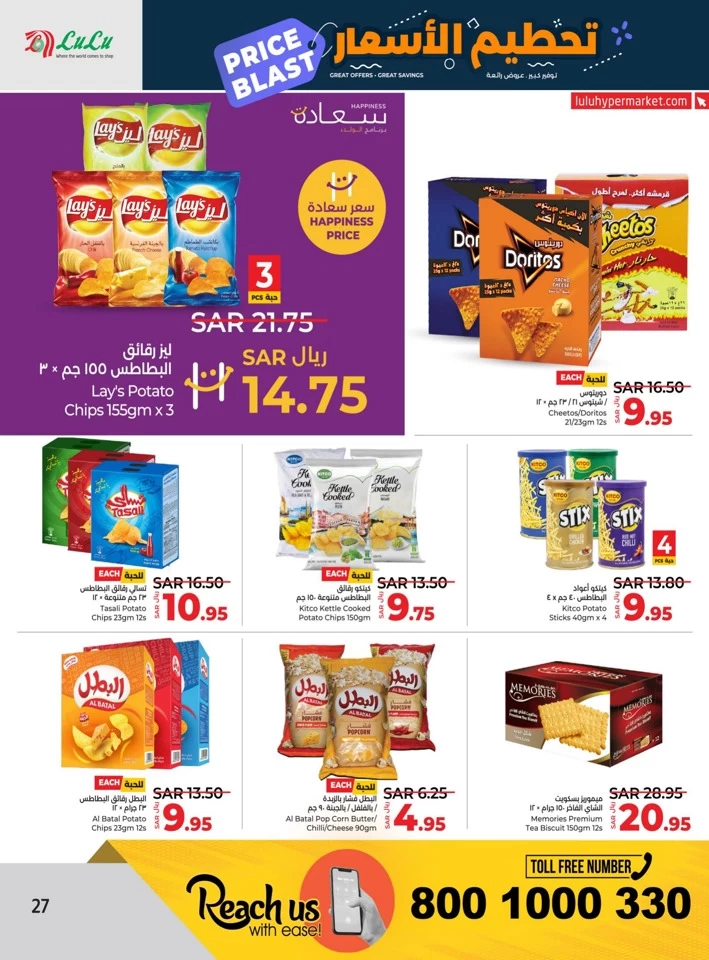 Lulu Riyadh Price Blast