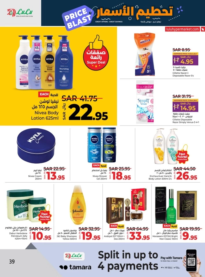 Lulu Riyadh Price Blast