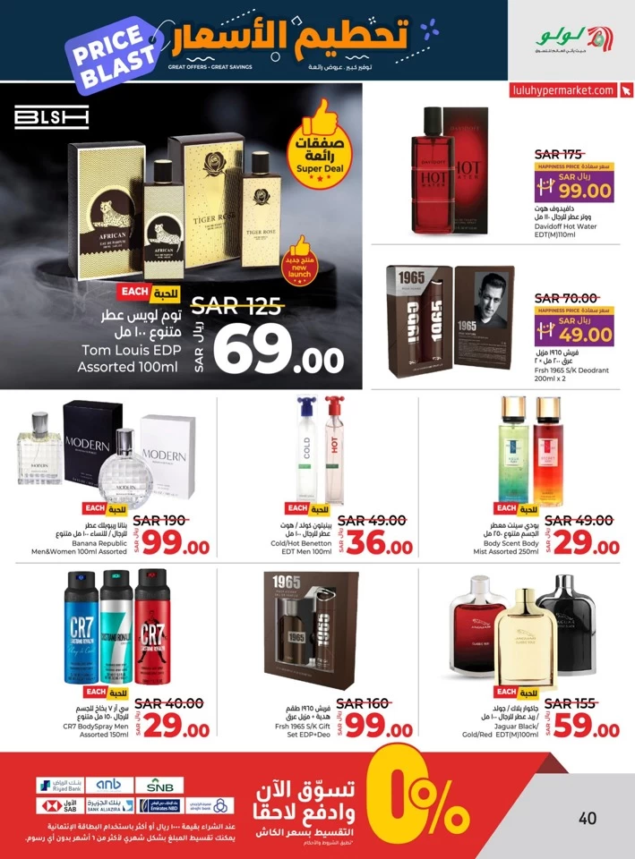 Lulu Riyadh Price Blast