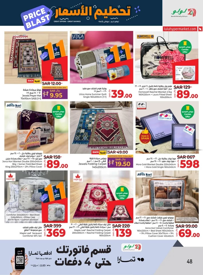 Lulu Riyadh Price Blast