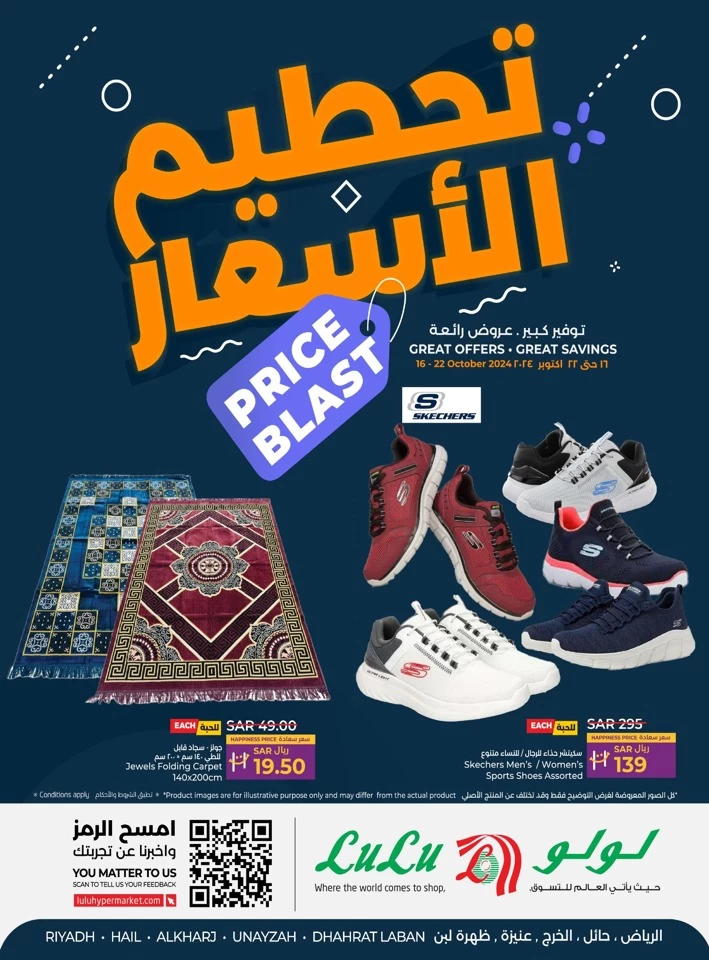 Lulu Riyadh Price Blast