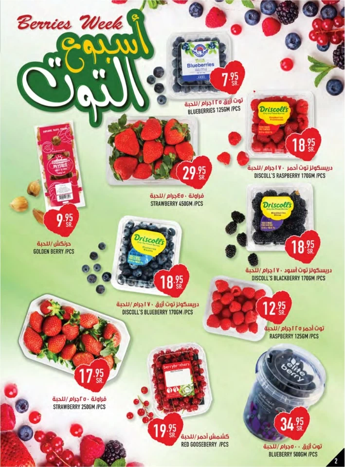 Abraj Hypermarket Competitive Prices