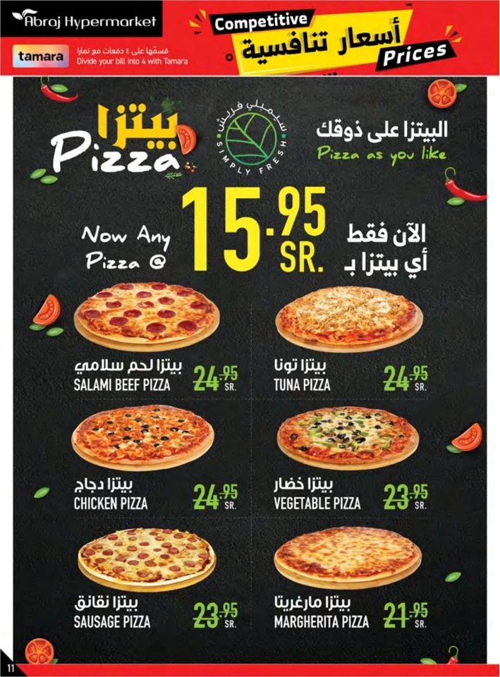 Abraj Hypermarket Competitive Prices