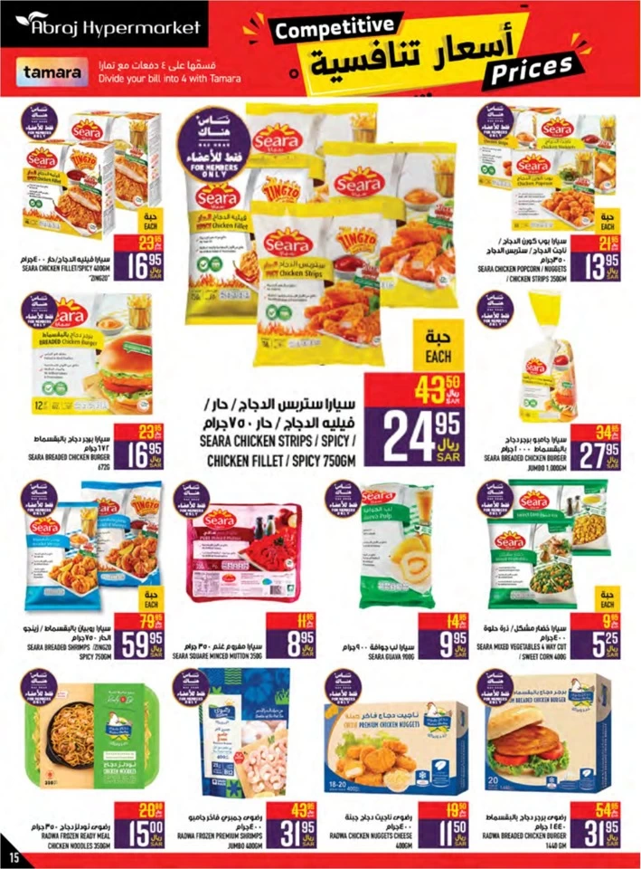 Abraj Hypermarket Competitive Prices