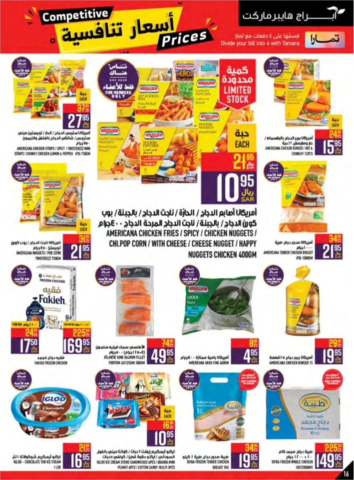 Abraj Hypermarket Competitive Prices