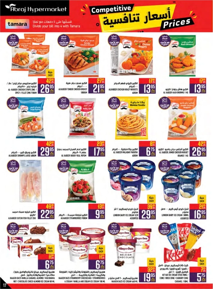 Abraj Hypermarket Competitive Prices