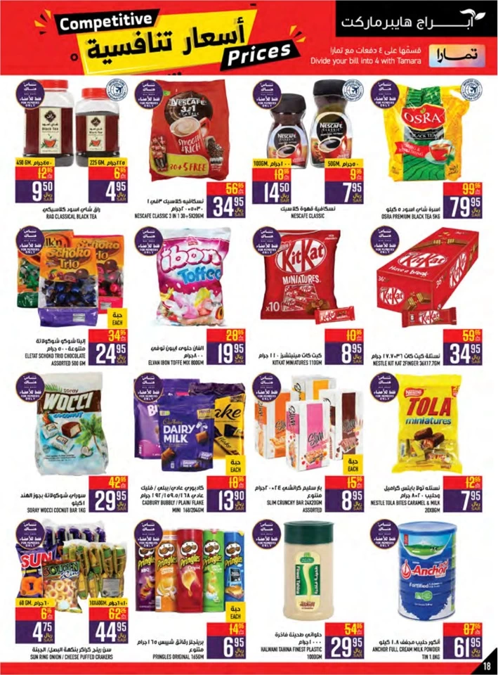 Abraj Hypermarket Competitive Prices