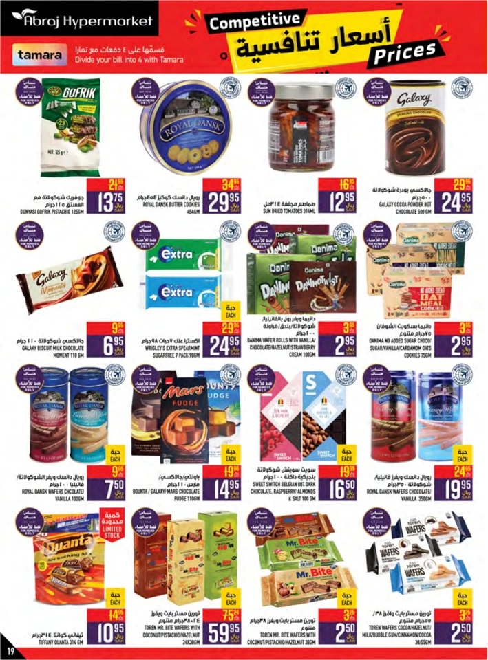 Abraj Hypermarket Competitive Prices