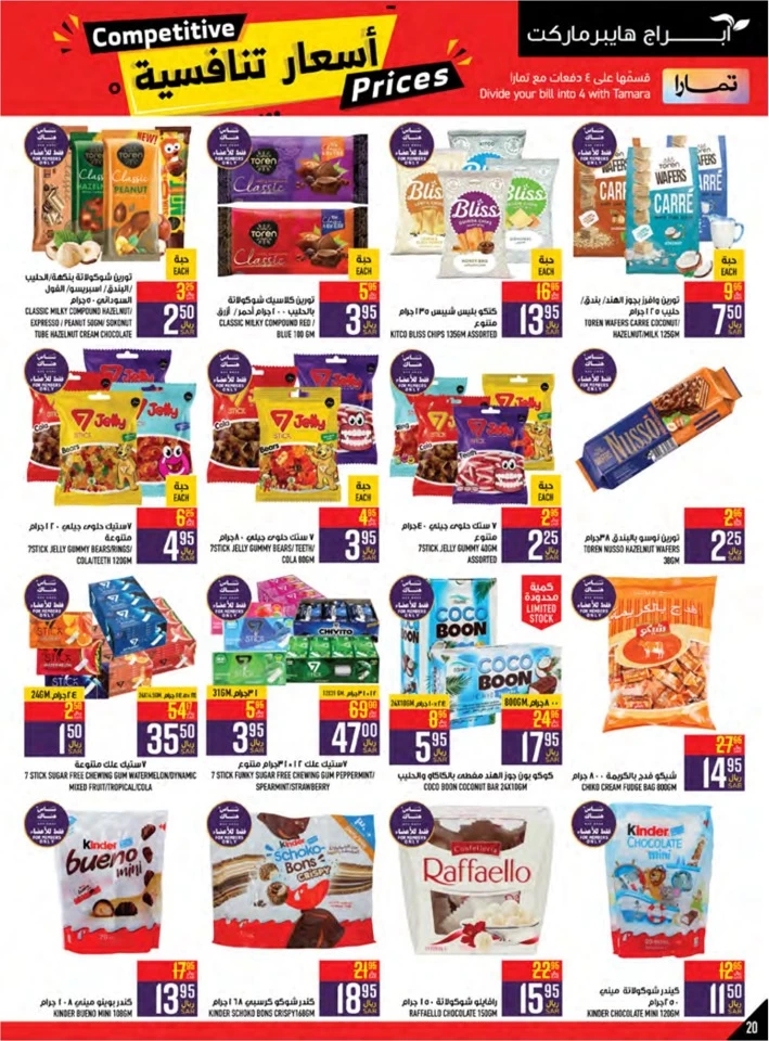 Abraj Hypermarket Competitive Prices