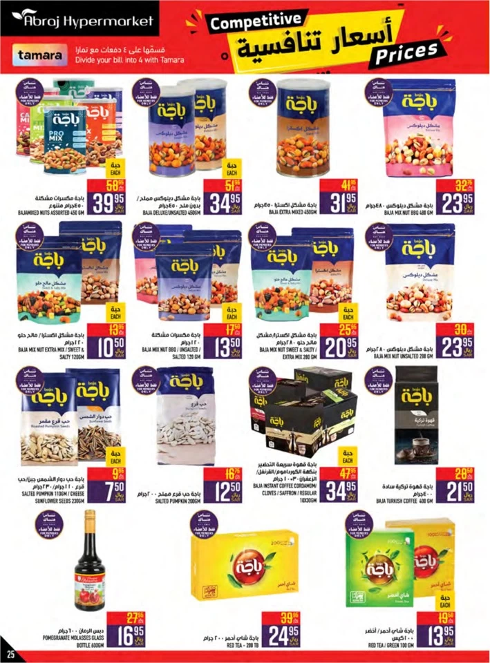 Abraj Hypermarket Competitive Prices