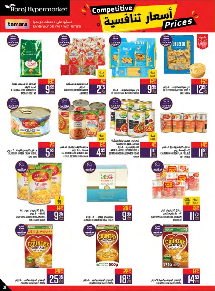 Abraj Hypermarket Competitive Prices